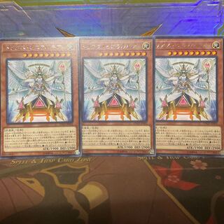 Cheapest Trias Hierarchia Rare 3pcs Cheapest Yu-Gi-Oh!