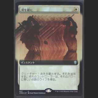 [Japan] Swords to Plowshares [CMR] [Near Mint] / Management: MM0414A