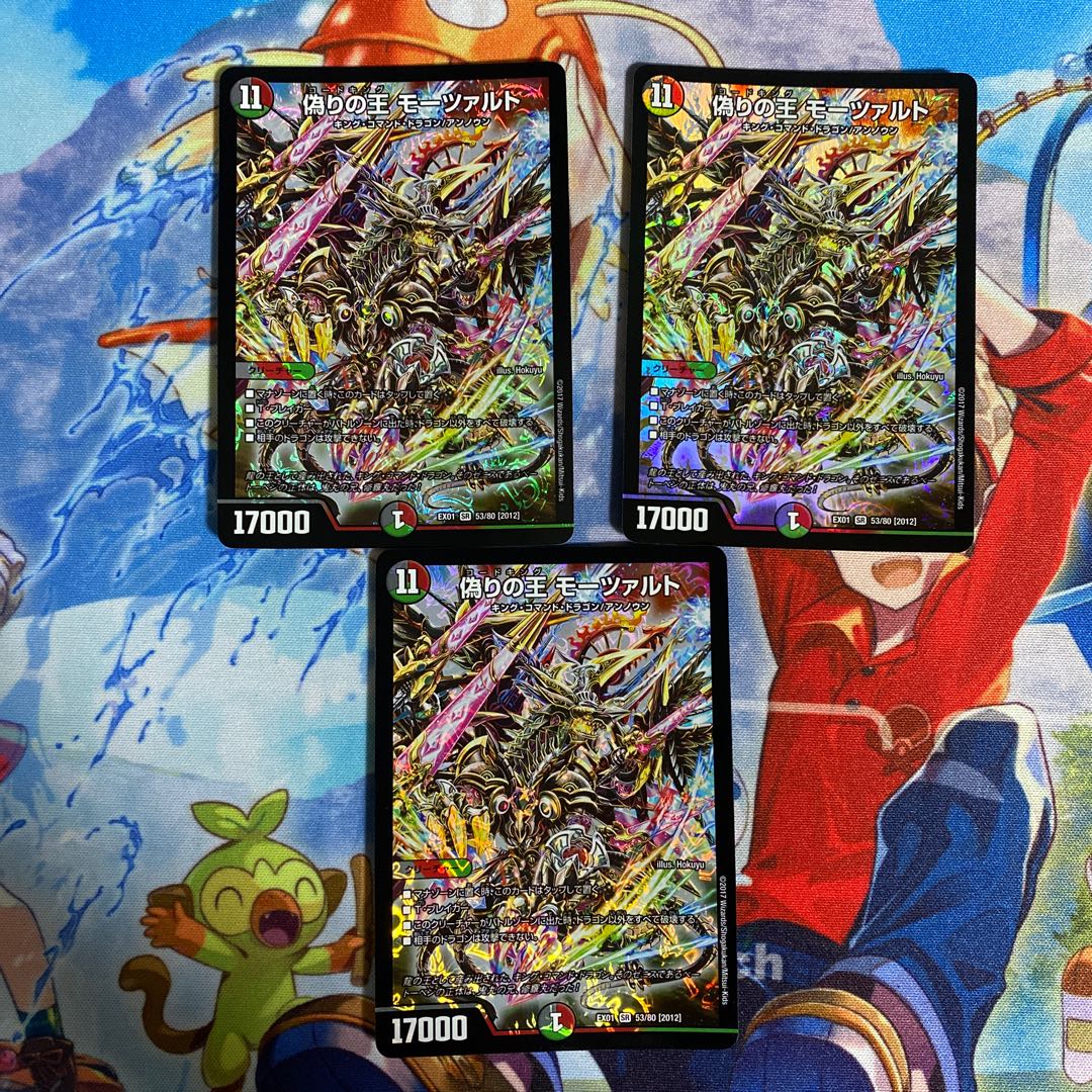 Mozart, King of Jilt