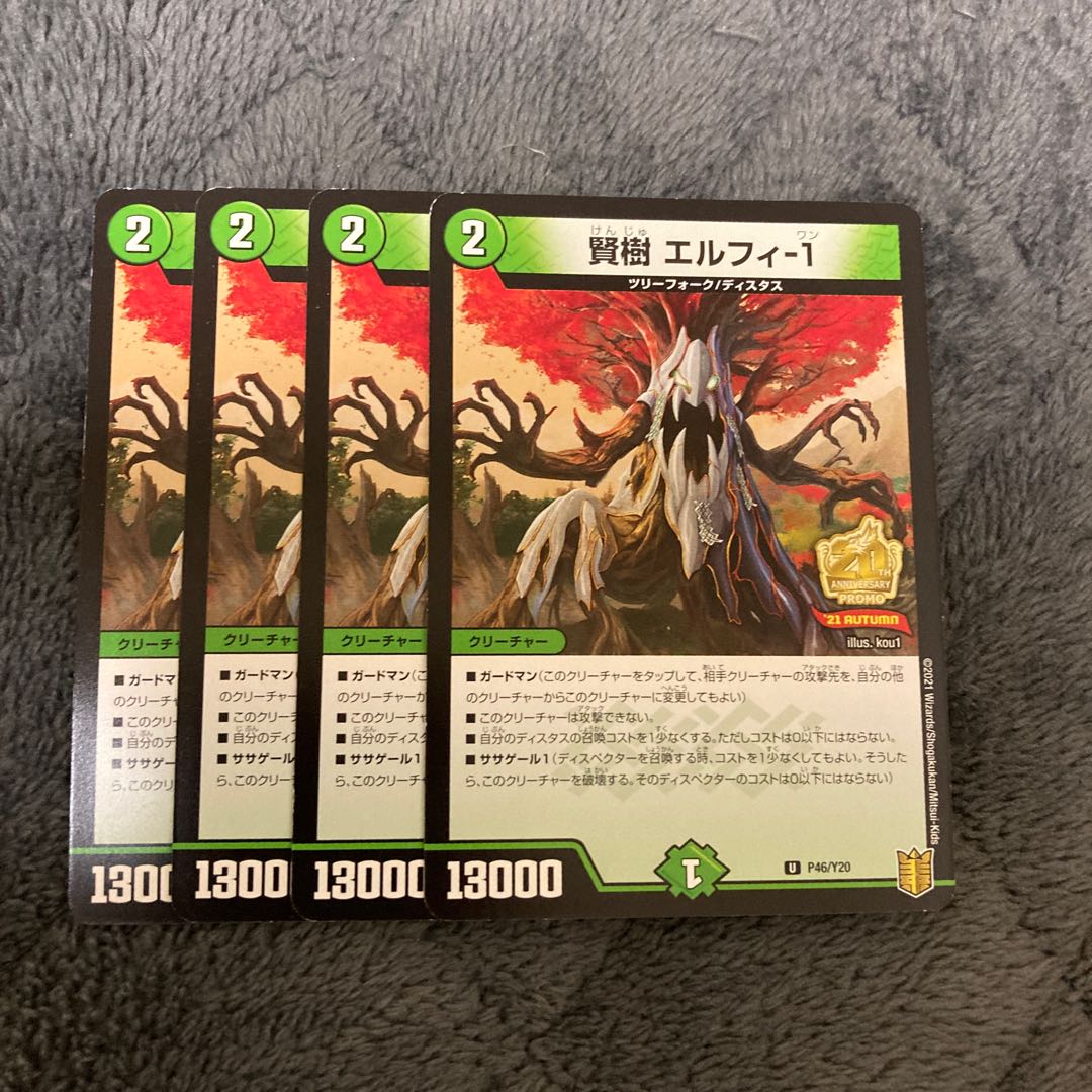 Kenju Elfi-1 U Promo