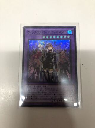 Witchcraft Vice Master