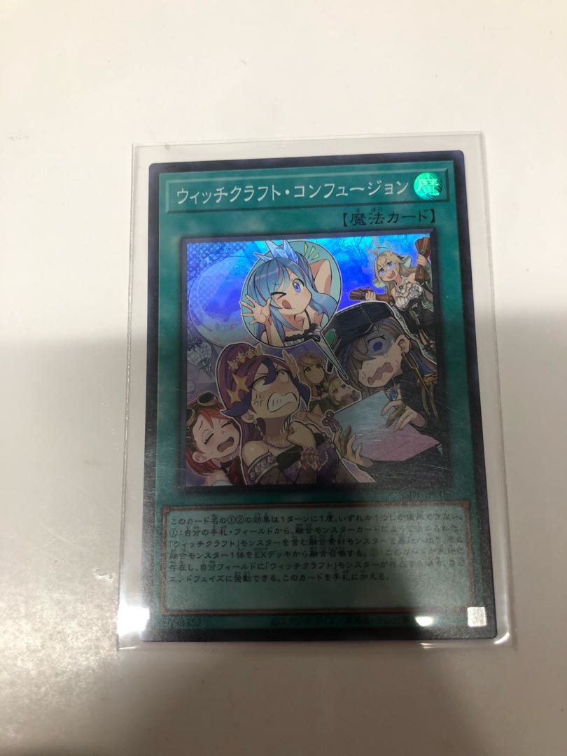 witchcraft confusion