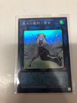 Yuki-Onna, the demon of hanging ice