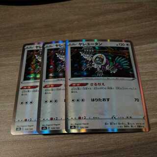 Pokemon Card V-MAX Climax Oranguru