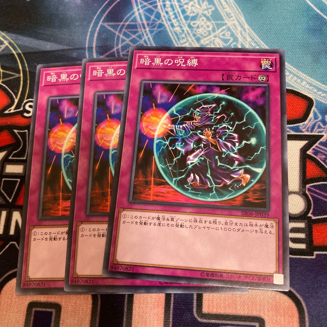 Curse of Darkness Normal 3 copies