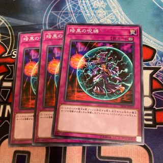 Curse of Darkness Normal 3 copies