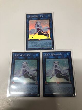 The Demon of Taruyoshi - Yuki-Onna 3-Piece Set