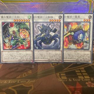 Yu-Gi-Oh, Yu-Gi-Oh, Winged Demon, Tengu, Rutted Demon, Oboro Chariot, Poison Demon, 1 each