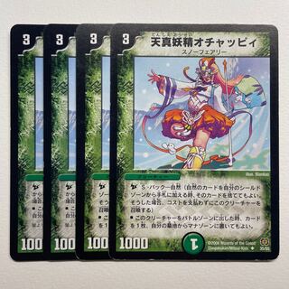 Tenshin Fairy Ochacha Cleffa x 4