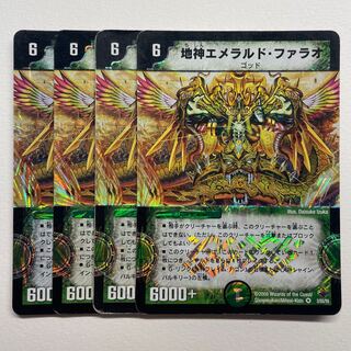 Earth God Emeraldo Pharaoh x4