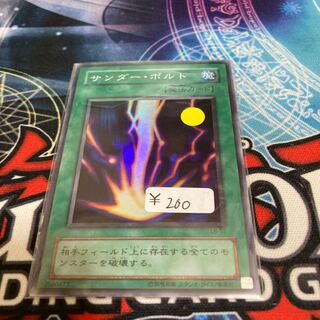 1日限定割引！　サンダー・ボルト スーパーレア　１枚特価品　2期