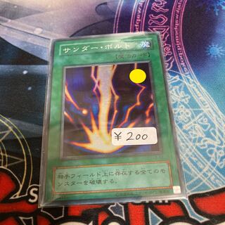 サンダー・ボルト スーパーレア　１枚特価品　2期
