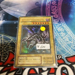Red-Eyes Black Dragon Ultra Rare 1 piece special price 2 terms