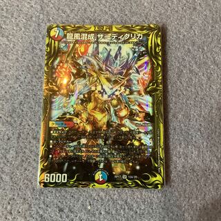 Dragon Wind Mixture Zadikrika (20th SP Rare Specs)