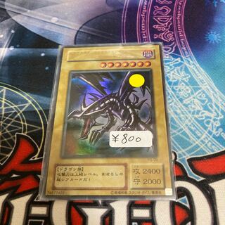 Red-Eyes Black Dragon Ultra Rare 1 piece special price 2 terms