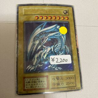 青眼の白龍 ウルトラレア　１枚特価品　初期