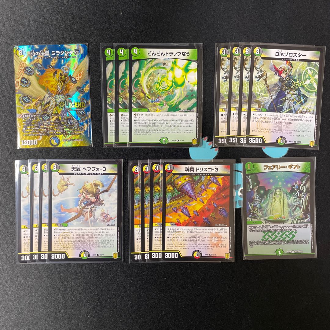 専用 4Cドラサイデッキ+ロストパラダイスワルツ1枚