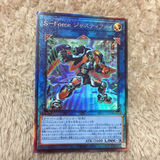 S-Force ジャスティファイ アルティメットレア