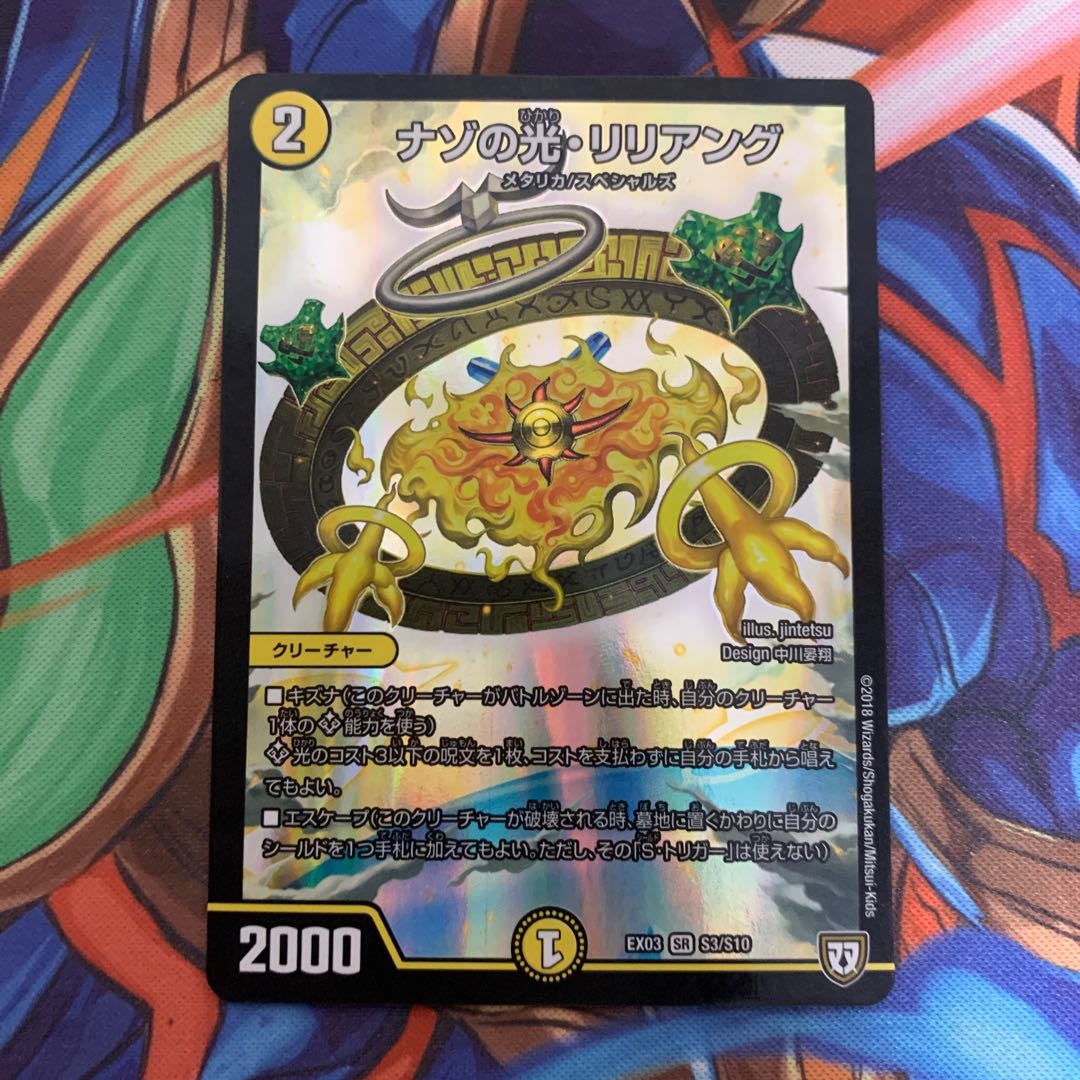 Lilliang, the light of riddles