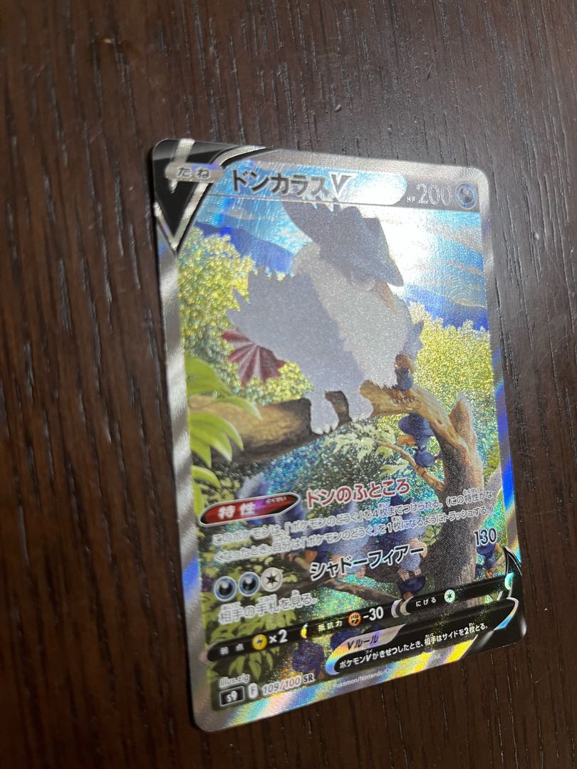 HonchkrowV SA (with HonchkrowRR)