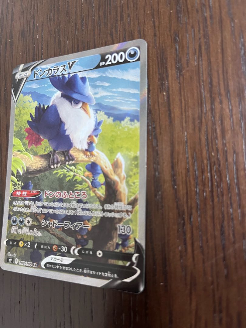 HonchkrowV SA (with HonchkrowRR)