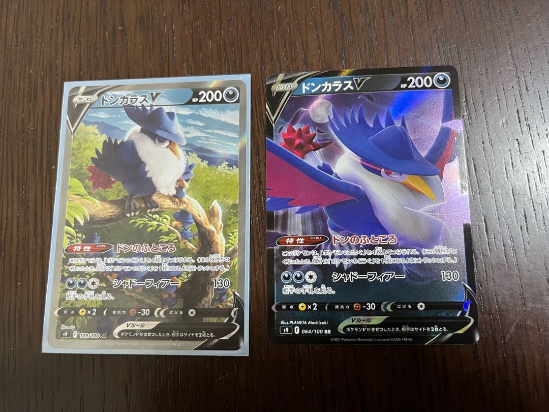 HonchkrowV SA (with HonchkrowRR)