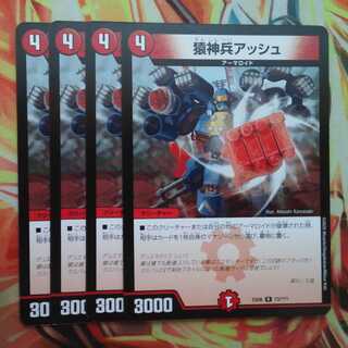 Simian Warrior Grash Set of 4