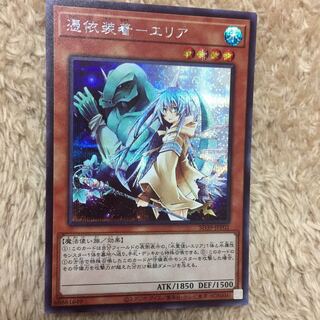 Possession Attachment - Area