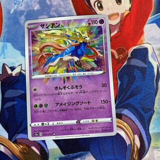 Zacian A. Rosa Zingler