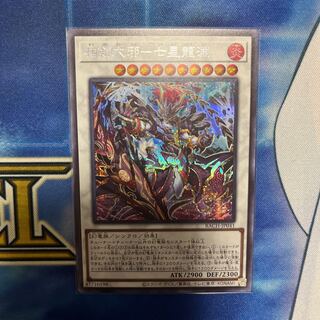 【つばめ商店】相剣大邪-七星龍淵 シークレットレア