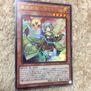 Possession Attachment - Laina