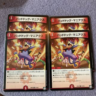 バッドドッグ・マニアクス