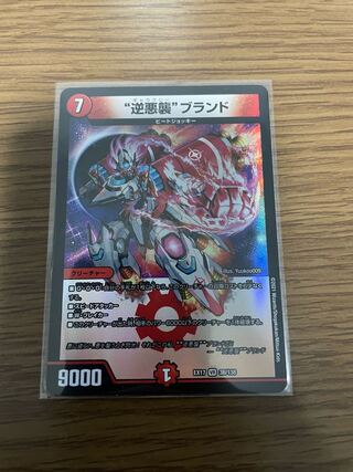 "Reverse Darkness Attack" Brand VR