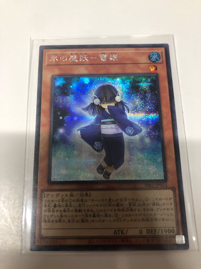 Demon of Ice - Snow Girl Secret Rare