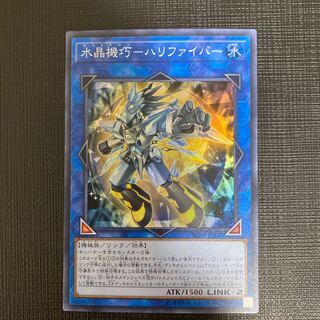 Water Crystal Technique - Halifibre Super Rare