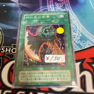 Axe of Despair Super Rare 1 copy special price 2 terms