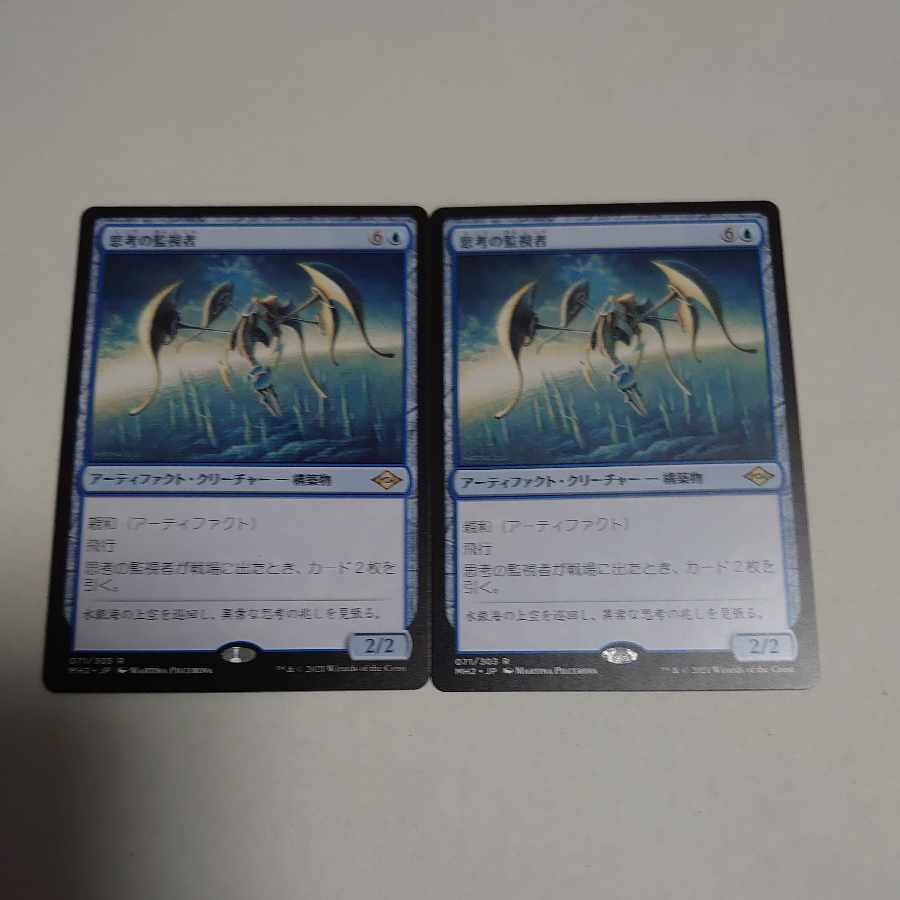 Thought Monitor 2-piece set