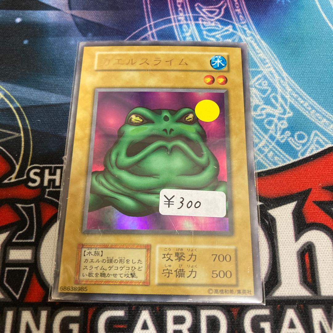 Slime Toad (Updated from: Frog the Jam) Ultra Rare 1 copy Special Price Early