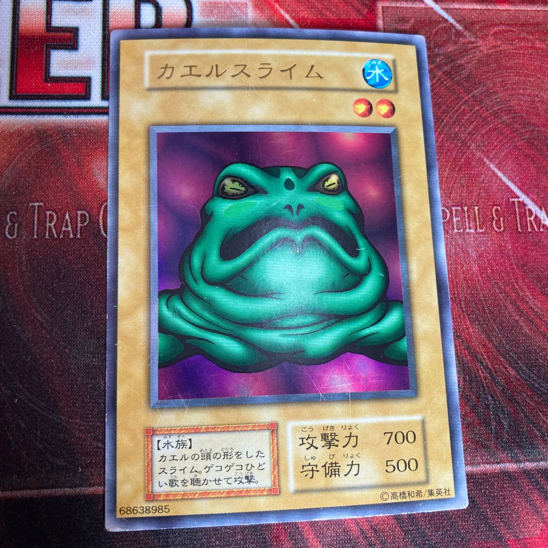 Slime Toad (Updated from: Frog the Jam) Ultra Rare 1 copy Special Price Early