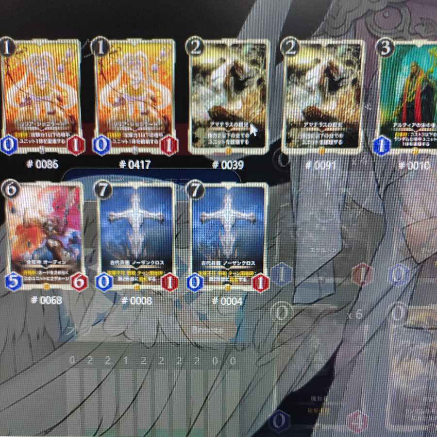 ノーザンクロス デッキ(アーラ アマテラスの眼光 オーディン アルティア)