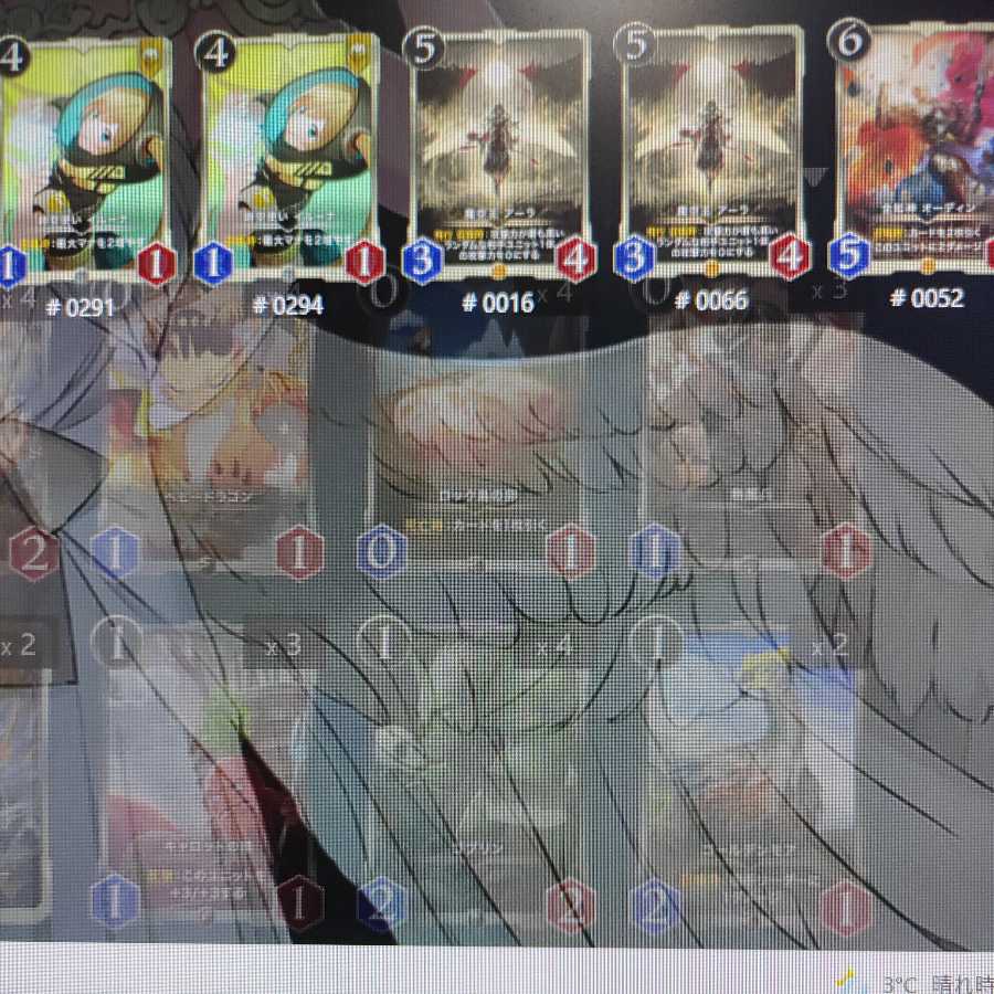 ノーザンクロス デッキ(アーラ アマテラスの眼光 オーディン アルティア)