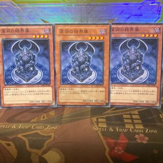Barrier Statue of the Abyss Normal 3 pieces Yu-Gi-Oh!