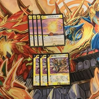 ダイヤモンド・エイヴン　3枚　ヘブンズ・ゲート