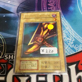 封印されし者の右足 ウルトラレア　１枚特価品　初期