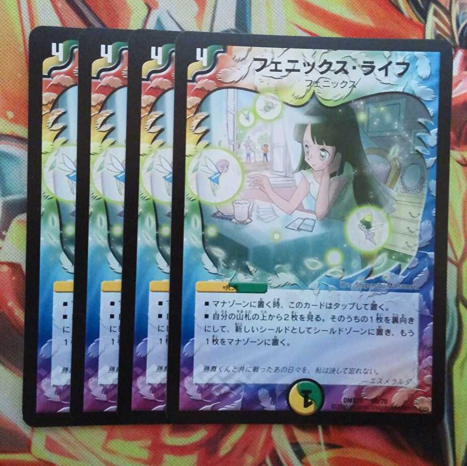 Phoenix Life Set of Four