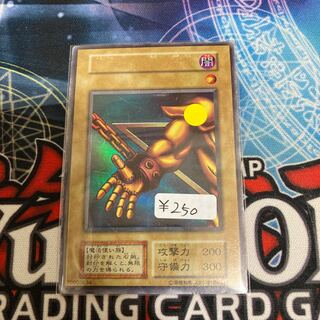 1日限定割引！　封印されし者の右腕 ウルトラレア　1枚特価品　初期