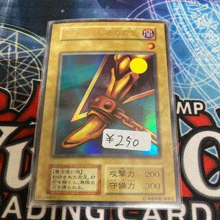 1日限定割引！　封印されし者の右足 ウルトラレア　1枚特価品　初期