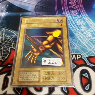 封印されし者の右腕 ウルトラレア　1枚特価品