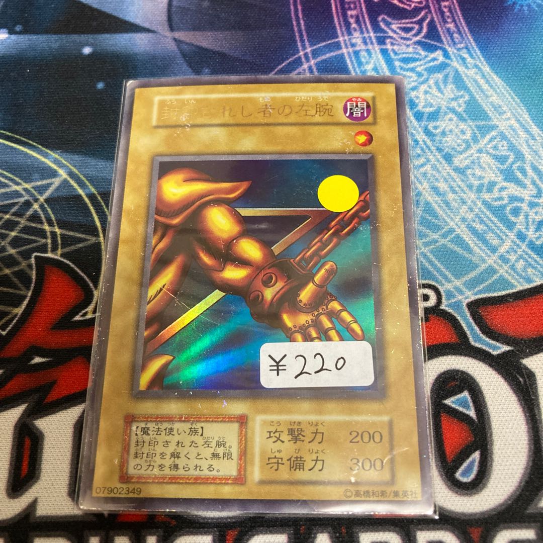 Left Arm of the Forbidden One Ultra Rare 1 piece special price Early