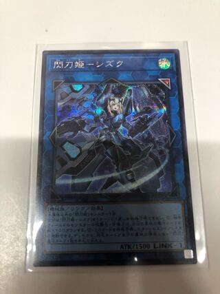 Sentohime - Shizuku Secret Rare